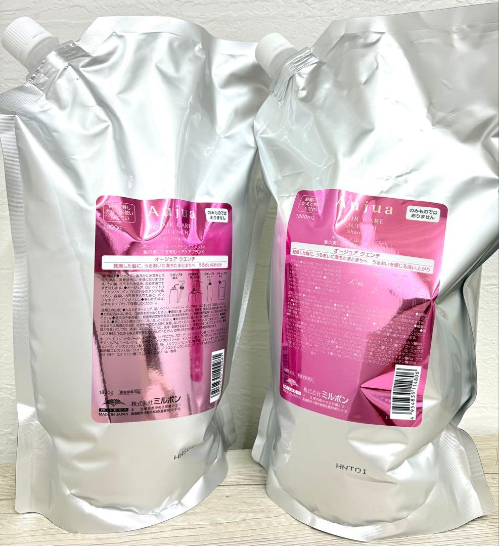 【未開封】1.8L オージュア クエンチ　シャンプー＆トリートメントのセット