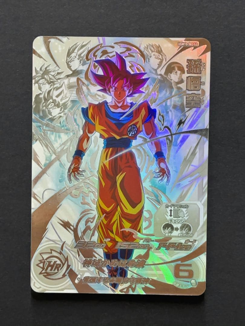 スーパードラゴンボールヒーローズ UGM10 SEC LC 孫悟空 Amazon | スーパードラゴンボールヒーローズ UGM10-SEC 孫悟空 UR