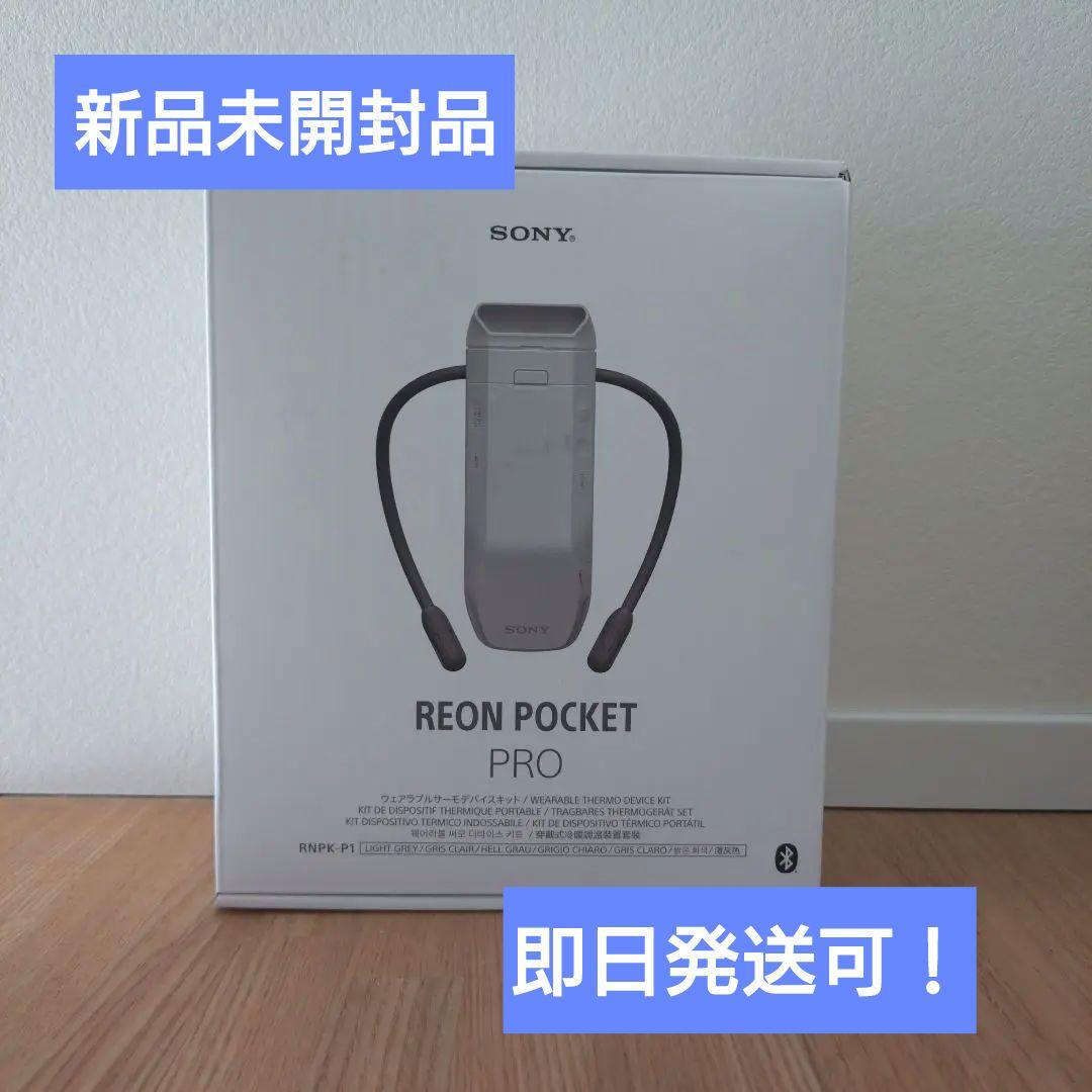 新品未開封　REON POCKET PRO RNPK-P1 レオンポケット