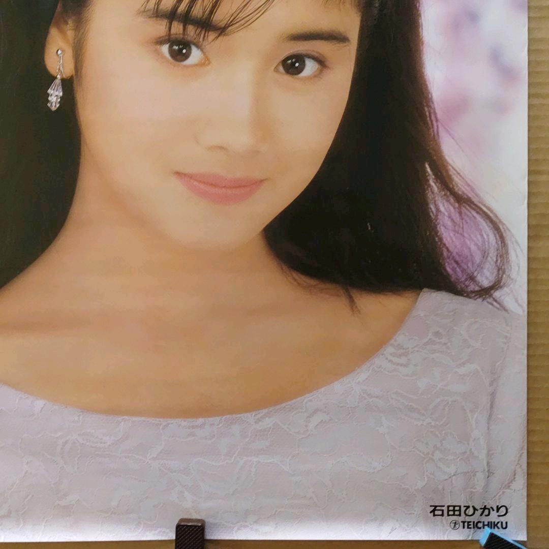 石田ひかり／HIKARI Legend 新品 特典ポスター 80年代 当時物 - メルカリ