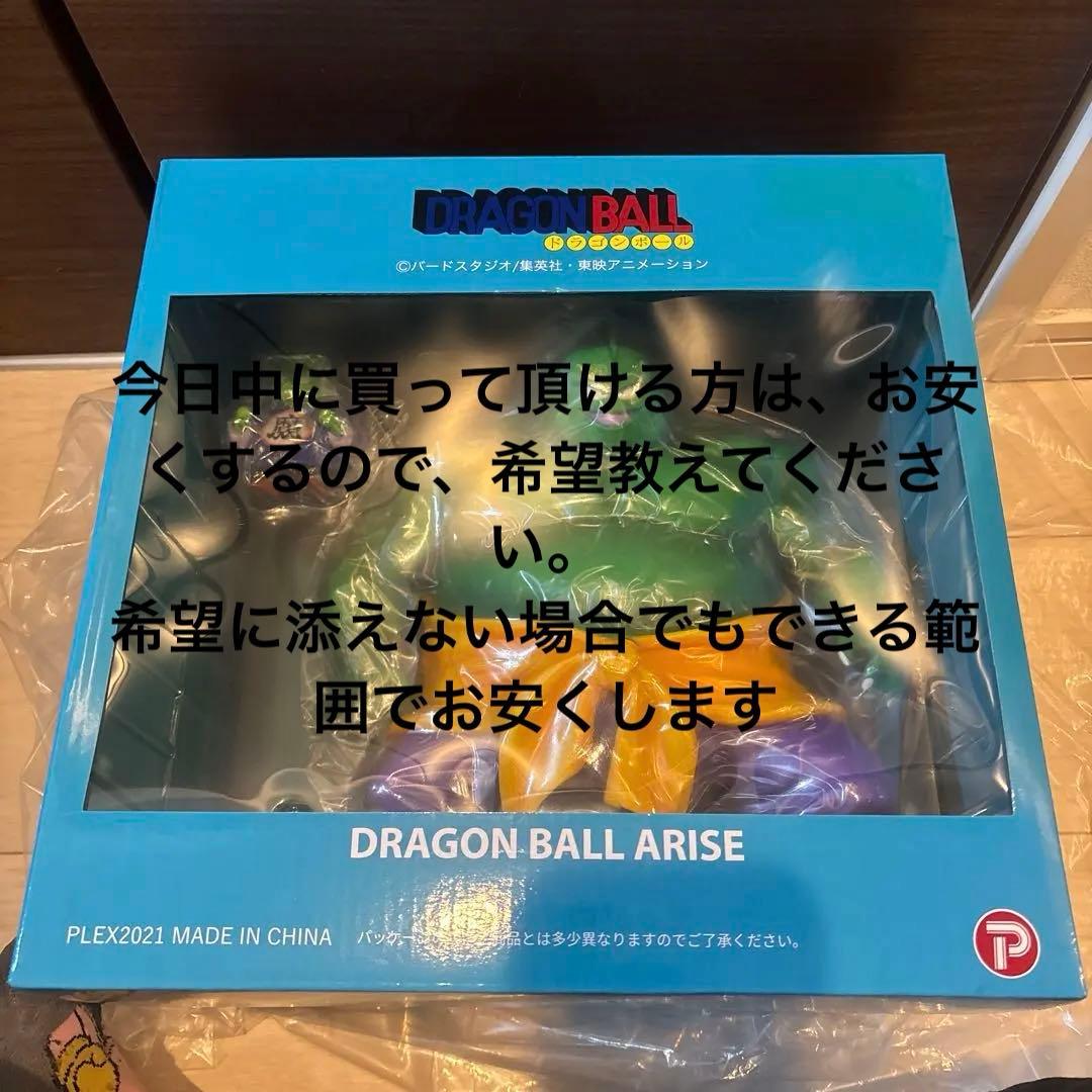 ドラゴンボールアライズ ドラム 通常カラーZEEM特典付き