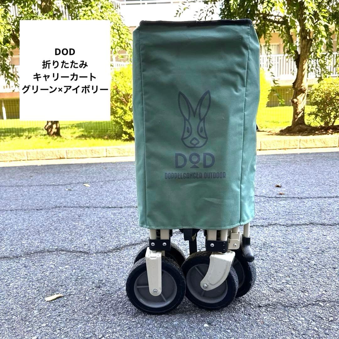 DOD フォールディング キャリーワゴン キャリーカート アウトドア