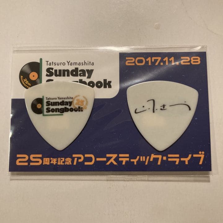 山下達郎 サンデーソングブック 25周年記念アコースティックライブ 250名限定