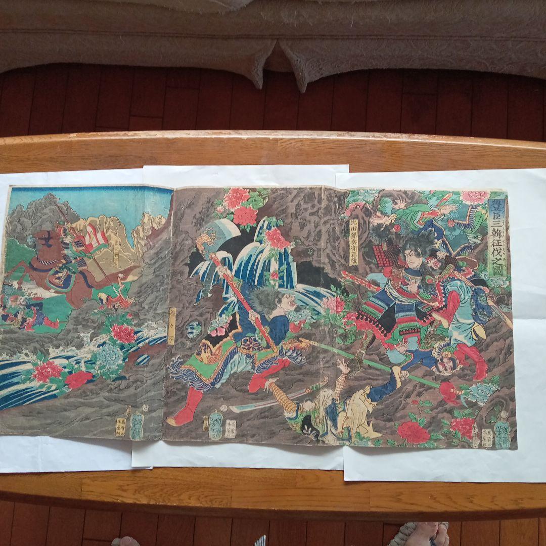 浮世絵版画「豊臣三韓征伐之図」 芳年「豊臣三韓征伐之図」 | 山田書店美術部オンラインストア
