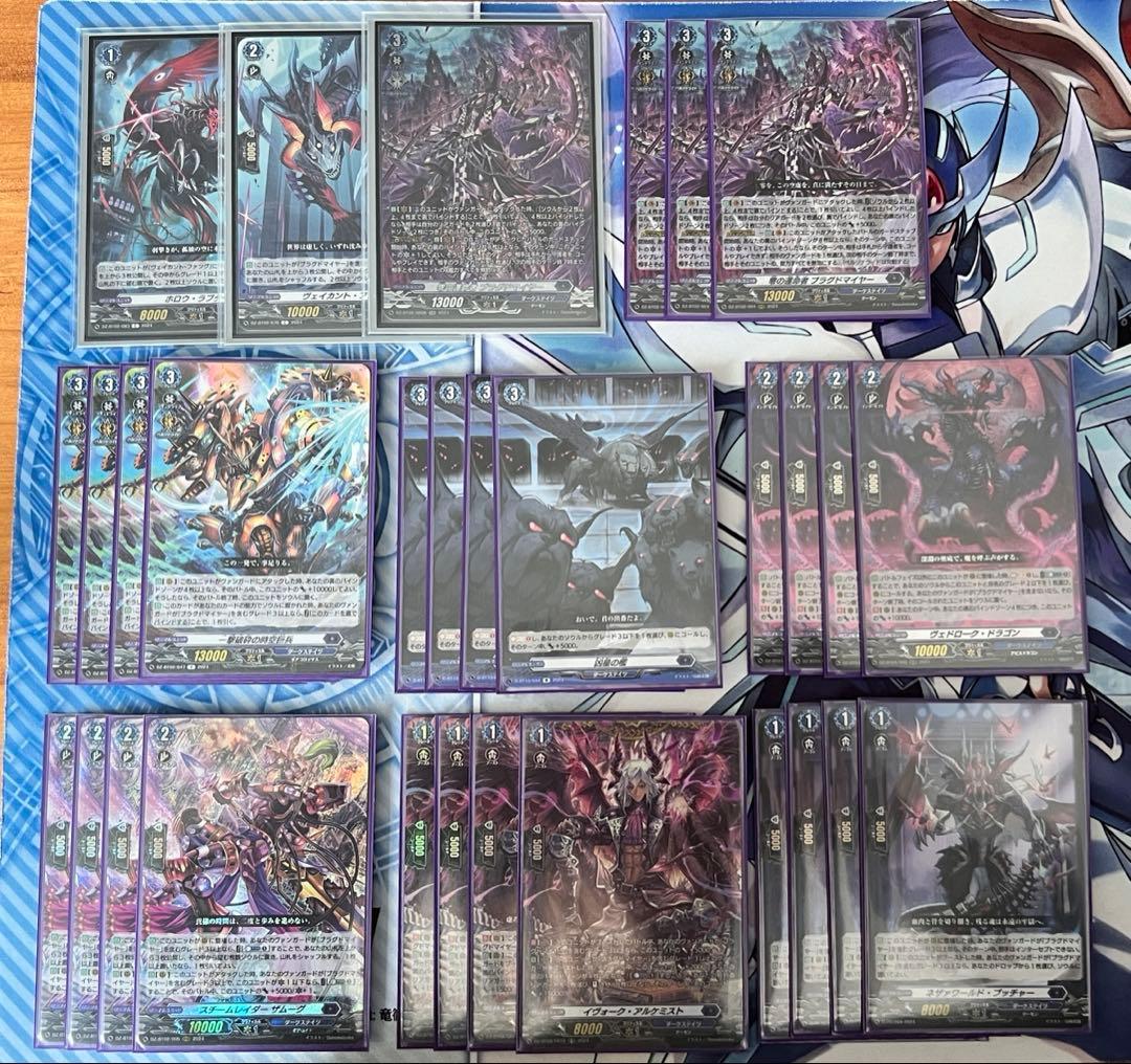 零の運命者　ブラグドマイヤー　デッキ　ヴァンガード　PR込み　ダークステイツ 零の運命者ブラグドマイヤー【RRR】{DZ-BT02/004}《ダークステイツ