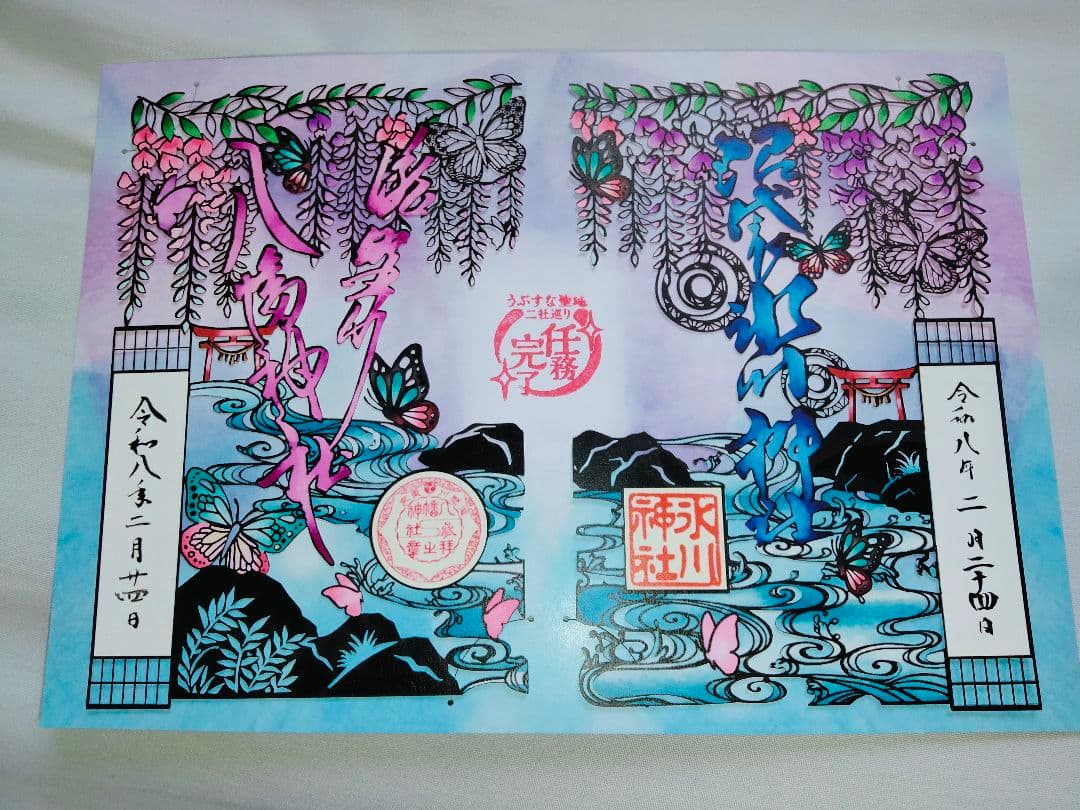 沼袋氷川神社 滝野川八幡神社 切り絵 御朱印 うぶすな聖地二社巡り 鬼