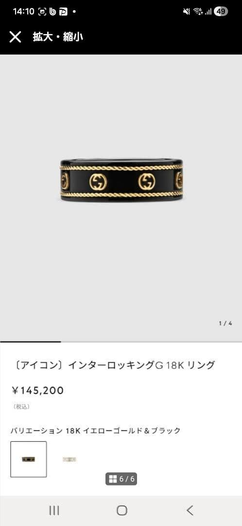 現行モデル】GUCCI AU750×ブラックコランダム アイコンリング 21号