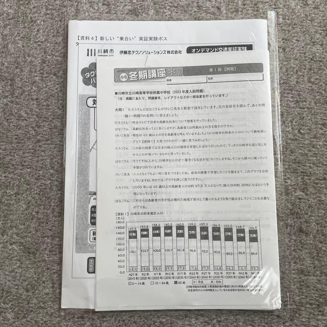 未開封 2025年度 中高一貫校 受験問題集 全て 佐鳴 受験問題集