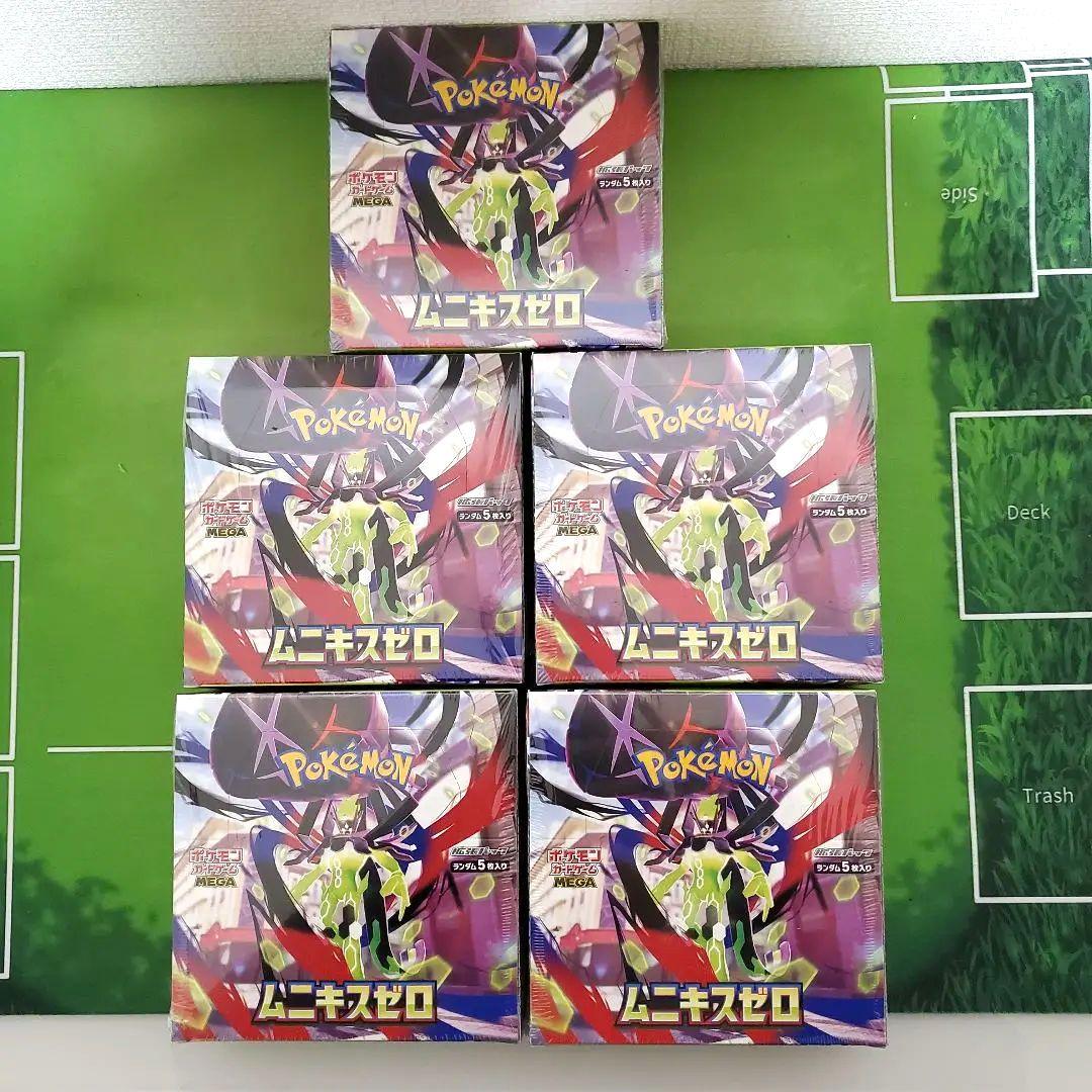 【未開封】ポケモンカード ムニキスゼロ シュリンク付き 5BOX 楽天市場】【シュリンク付未開封BOX】【注意事項必読】【新品