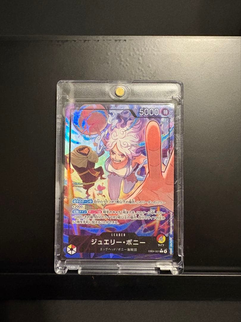 F*S様 ワンピースカード　ボニー　リーダーパラレル　EB04-001 ジュエリー・ボニー(☆L/パラレル)(EB04-001) | L/パラレル | ドラゴン