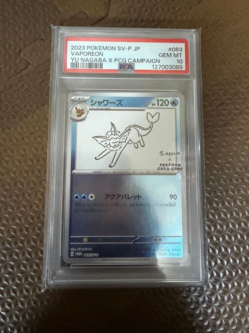 PSA10 シャワーズ YU NAGABA 長場 プロモ PROMO