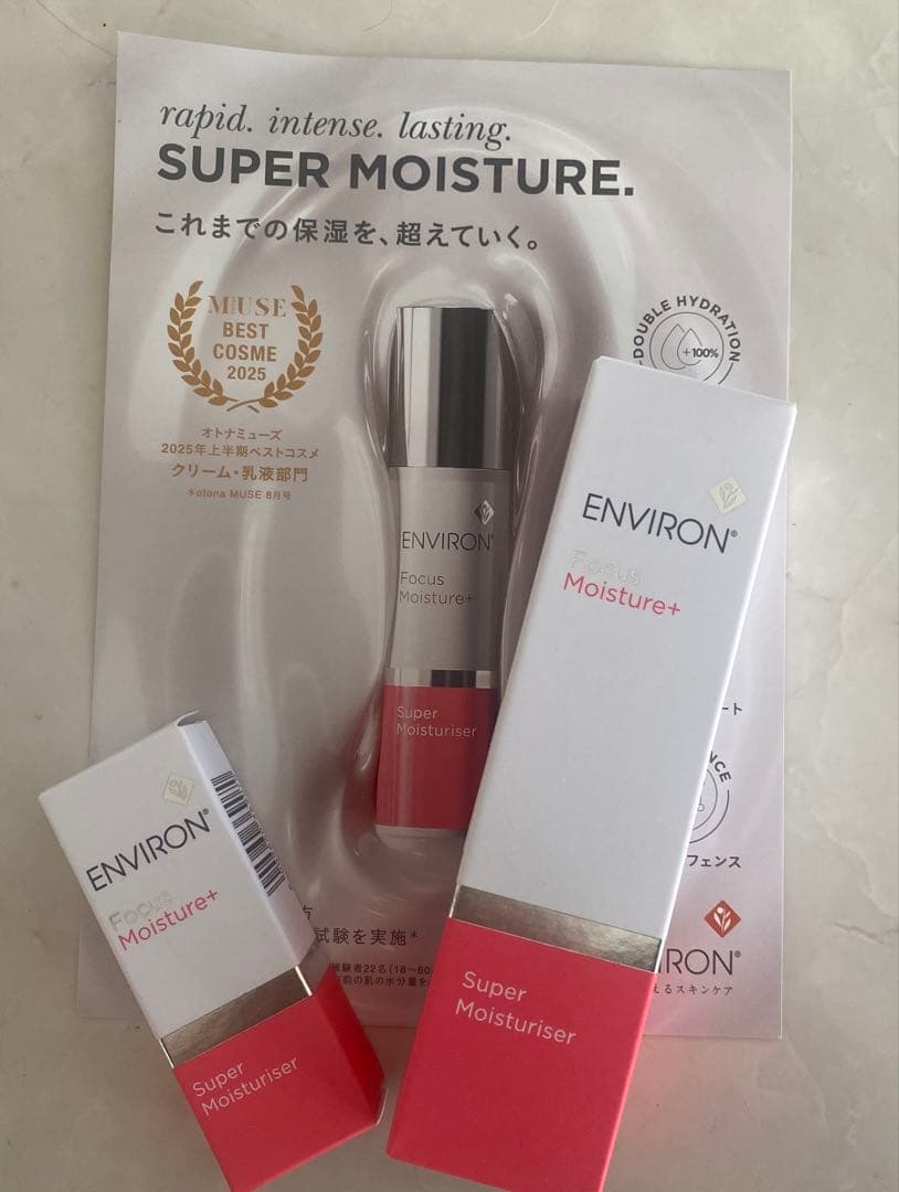『新品』ENVIRON・エンビロンスーパーモイスチャーライザーおまけつき