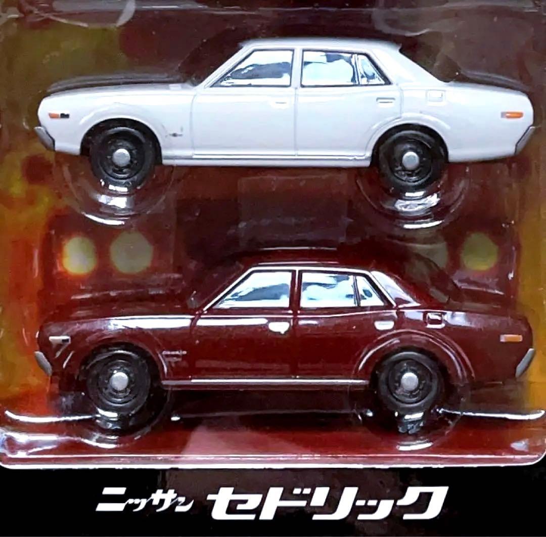 トミカ・ヴィンテージ 西部警察 Vol.01 セドリック 230型 二台 未使用