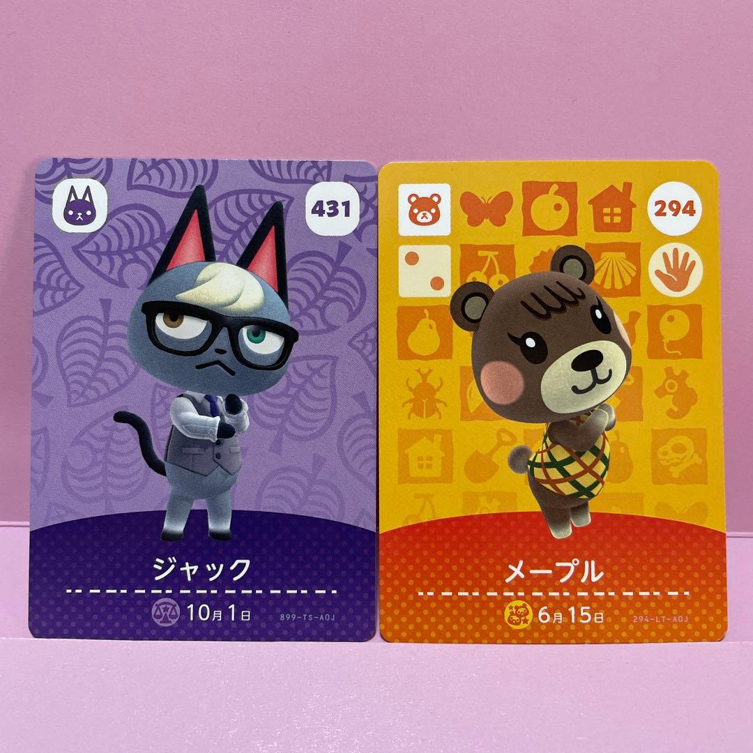 あつ森amiiboカード ジャック メープル - メルカリ