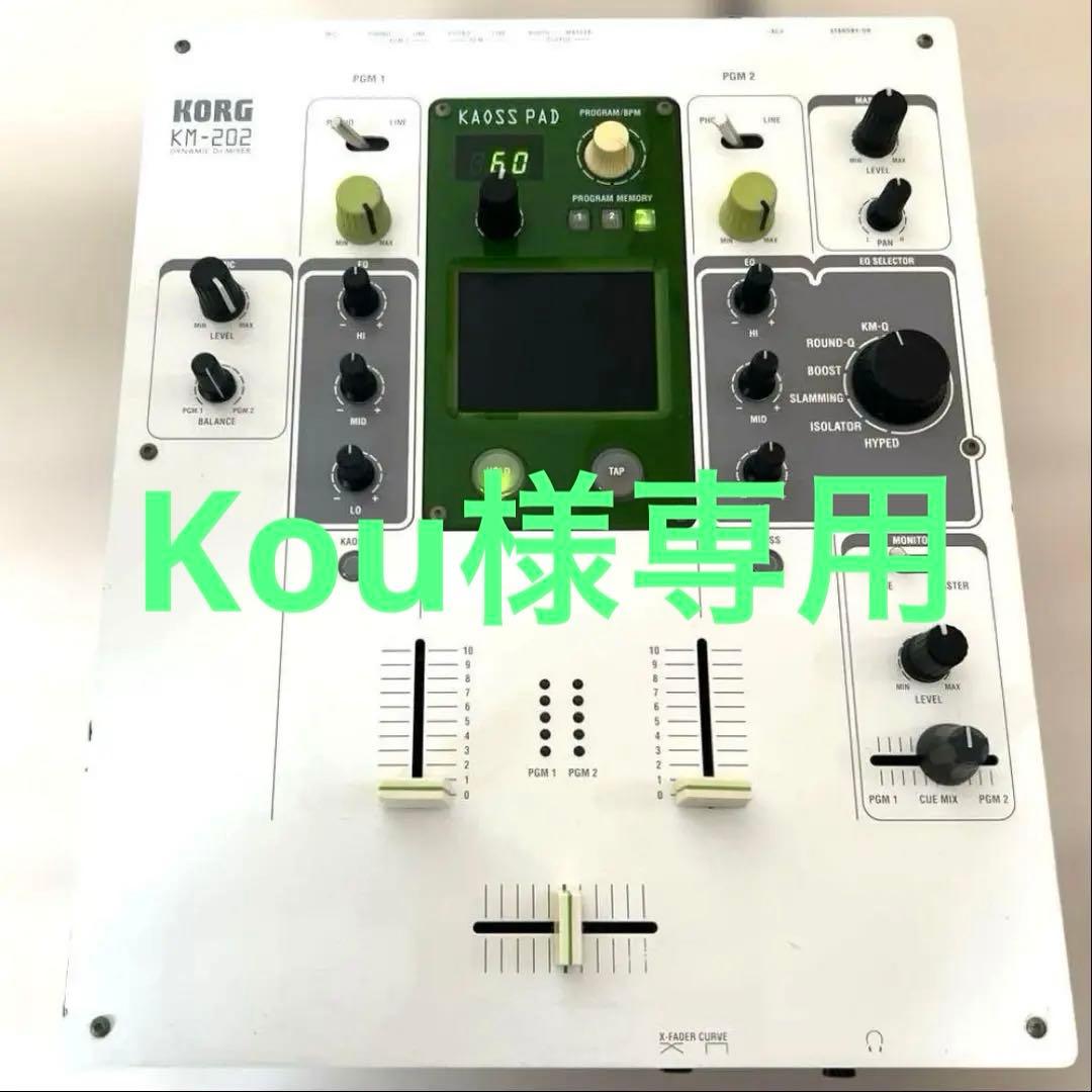 【Kou】KORG KM-202 DJミキサー コルグ