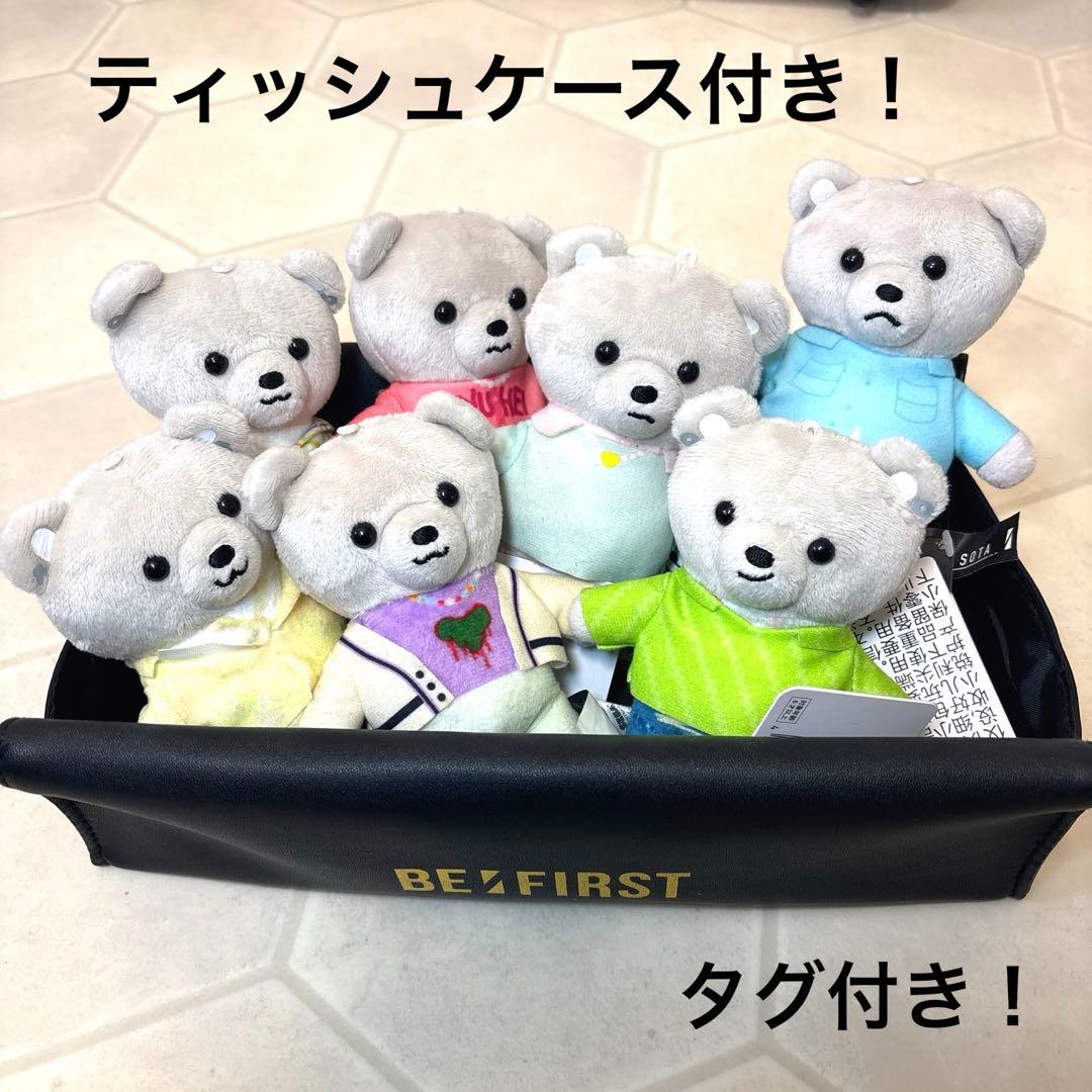 【超レア美品】BE:FIRST くま コンプリート 7点　ティッシュカバーセット