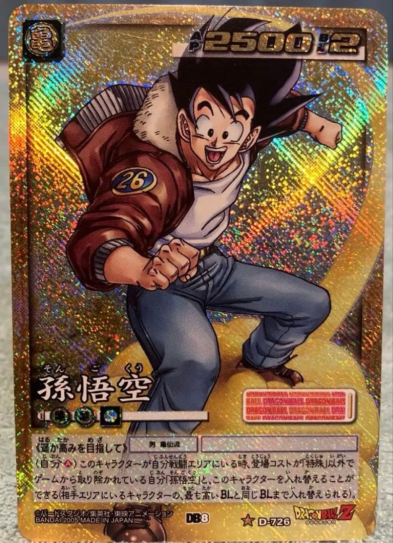 ドラゴンボールカード 孫悟空 - メルカリ