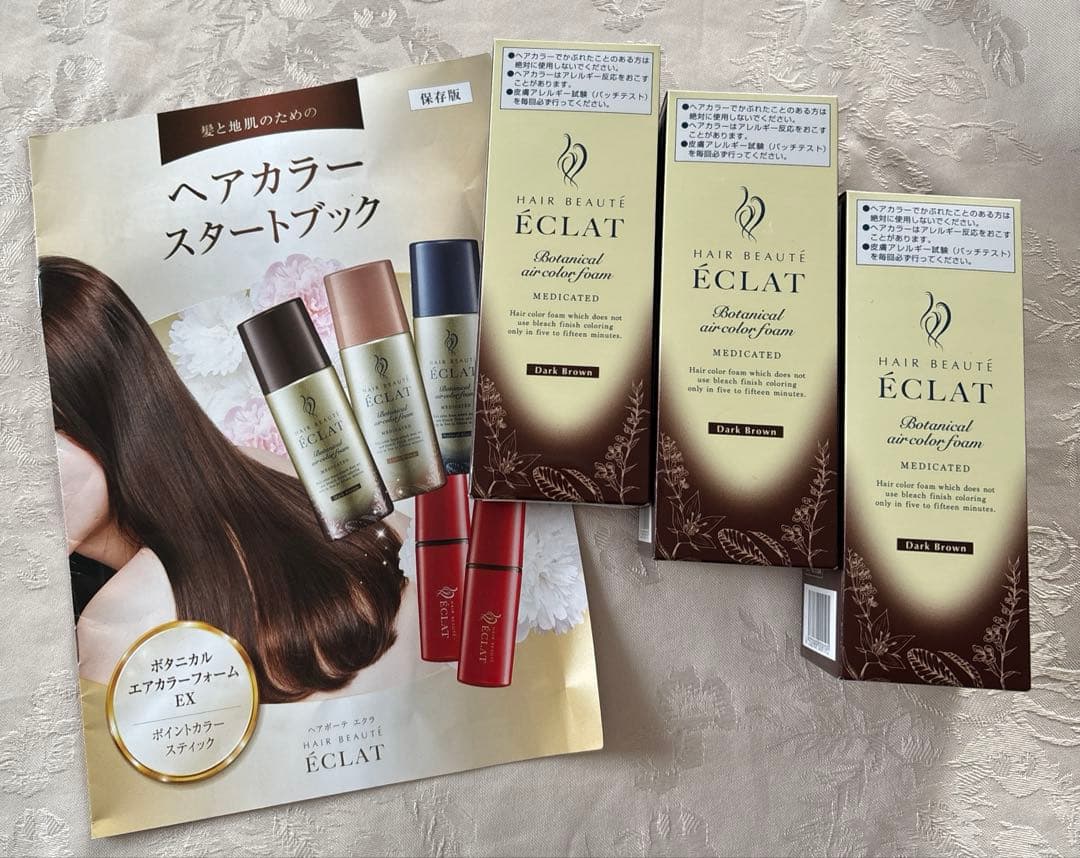 ヘアボーテエクラ　ボタニカル3本セット　ダークブラウン　白髪用　ヘアカラー　新品