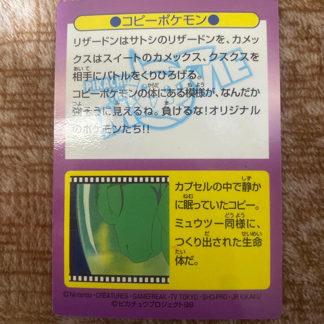 Meiji コピーポケモンカード 21 - メルカリ