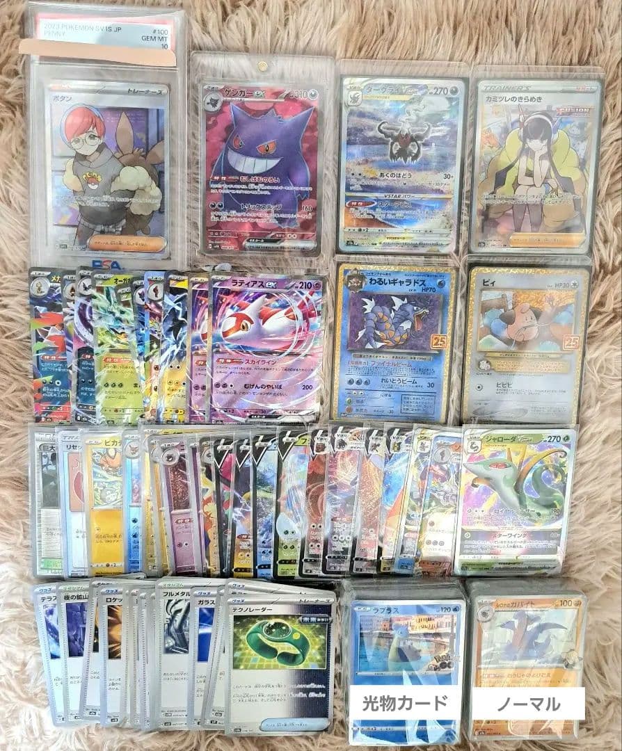 ポケカ 引退品 まとめ売り PSA10 ギャラドスプロモ ゲンガー 25周年
