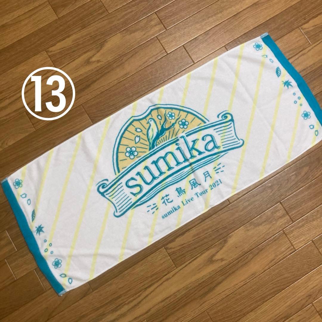 バラ売り可⭕️】sumika Tシャツ タオル まとめ売り グッズ - メルカリ