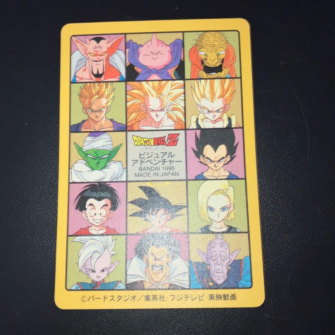 ドラゴンボールカードダス : カードNo.256 ついにクライマックス