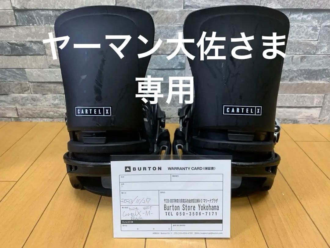 BURTON CARTEL X EST® サイズM Burton Men's Cartel X EST® Snowboard Bindings | Snowboards.com