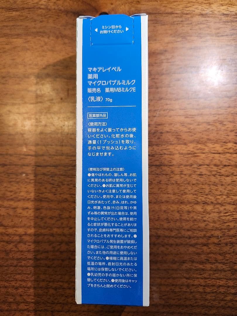 「ぶぶな さま専用」マキアレイベル　詰め替え4点セット