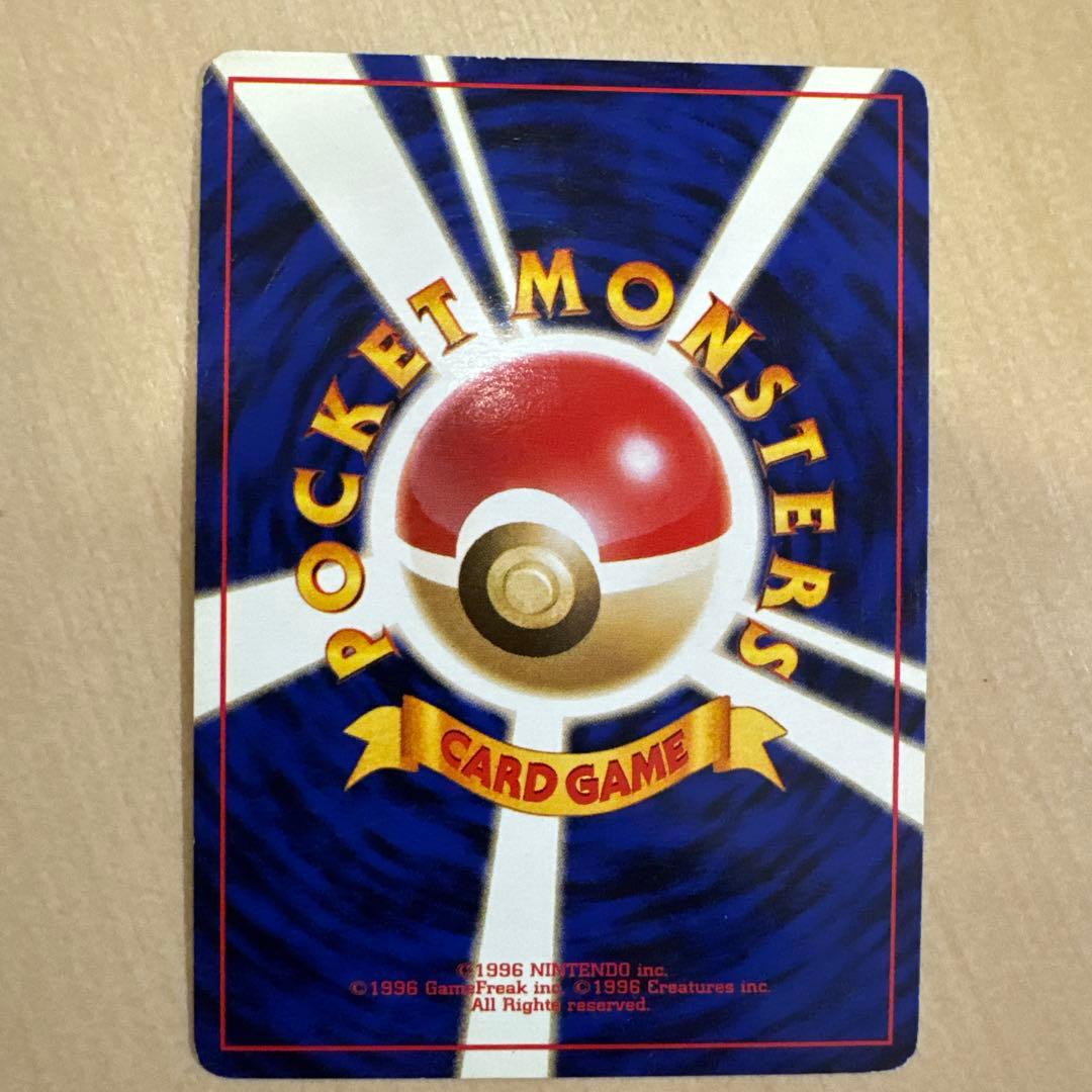 ポケモンカード 旧裏 カツラのリザードン - メルカリ