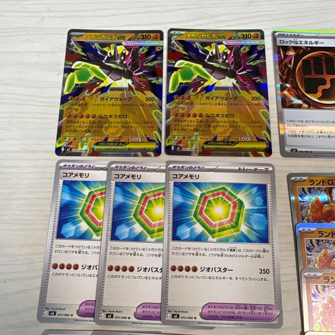 メガジガルデexセット - メルカリ