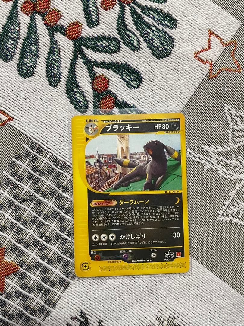 ブラッキー PROMO P - eプロモカード 025/P