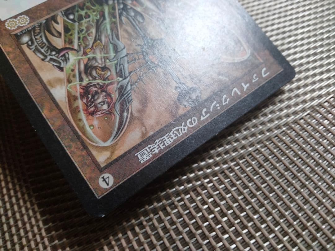 ご確認用】ウルザズ・サーガ ファイレクシアの処理装置a 日本語 1枚 MP