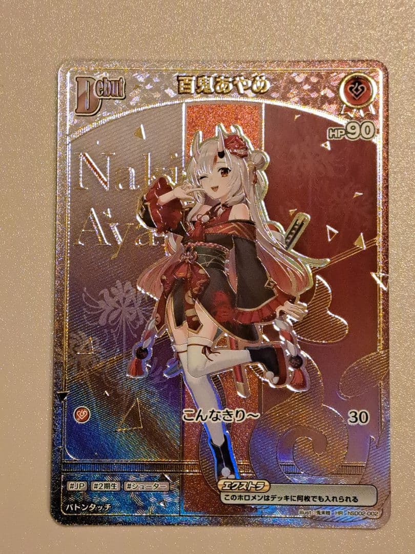 ホロカアヤカシヴァーミリオン　百鬼あやめHR