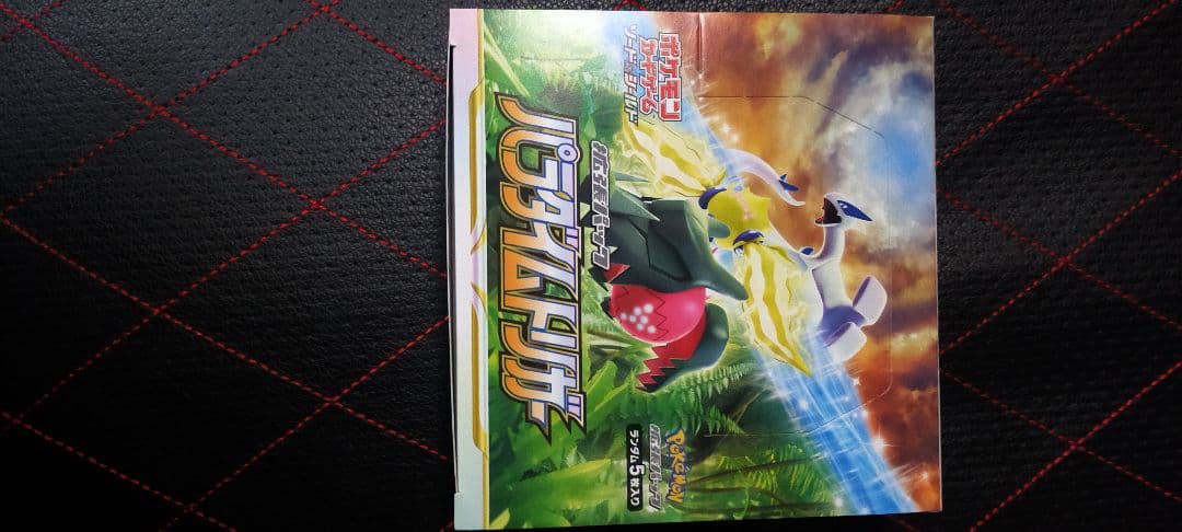 ポケモンカードゲーム パラダイムトリガー