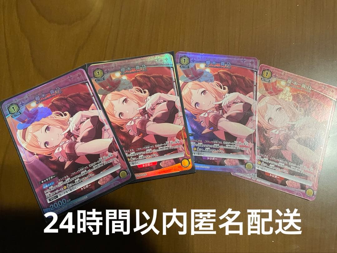 【ユニオンアリーナ】シャニマス　櫻木真乃　ユニチケ４コン(24時間以内匿名配送