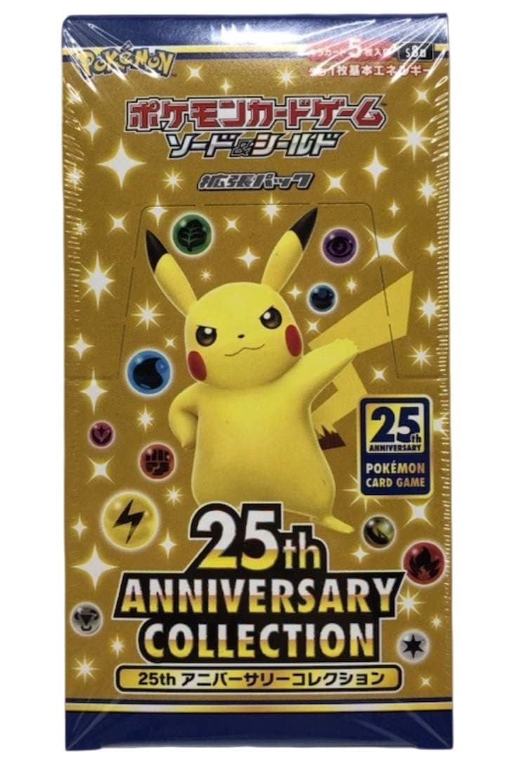 ポケモンカードゲーム 25th Anniversary Collection