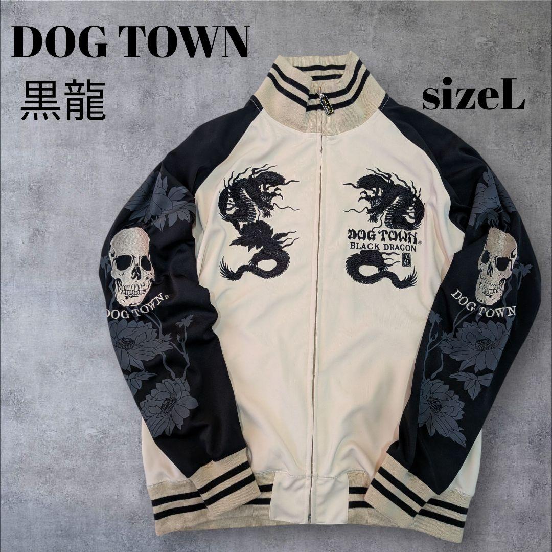 DOG TOWN トラックジャケット 黒龍 ドラゴン 刺繍 ジャージ上 ジップ Yahoo!オークション - 【人気】DOG TOWN ドッグタウン 黒龍 刺繍 トラ