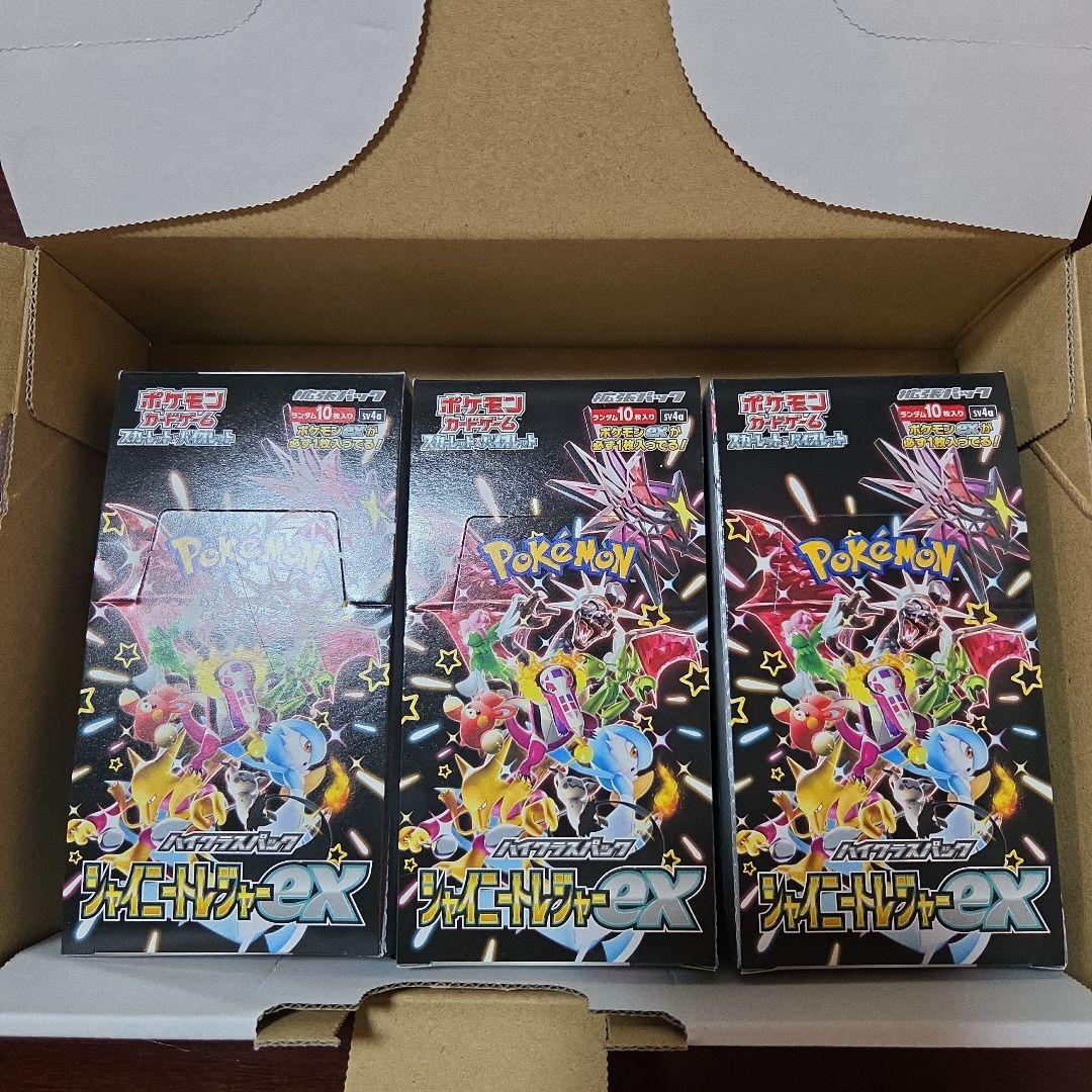 シャイニートレジャーex ハイクラスパック　3箱 Amazon.co.jp: ポケモンカードゲーム スカーレット&バイオレット ハイ