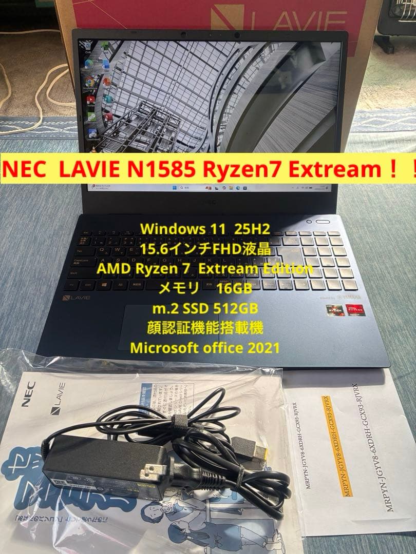 Windowsノート本体 NEC LAVIE N1585 Ryzen7 EXTREME Edition NEC PC、「Ryzen 7 Extreme Edition」搭載15.6型ノートなど ～TDP 15W