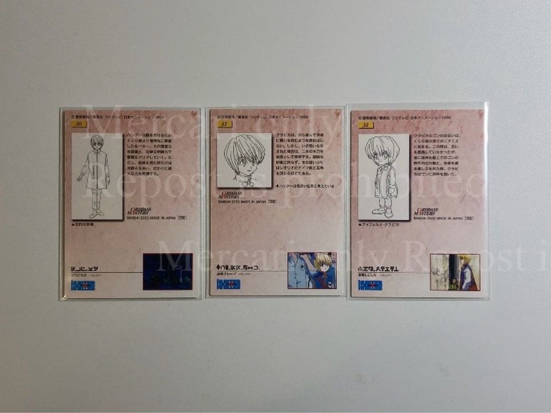 No.30、31、32 】クラピカ カードダスマスターズ 3枚セット - メルカリ