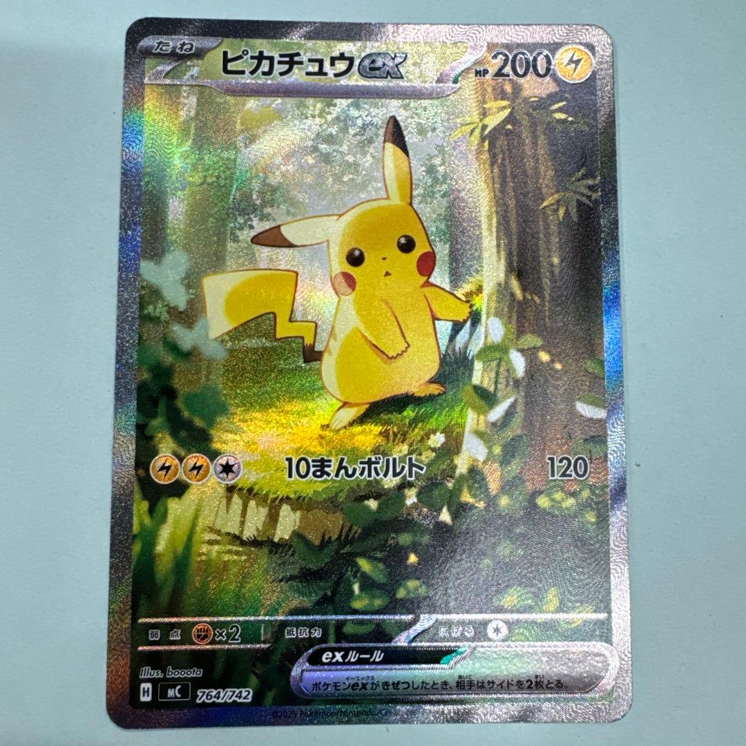 ピカチュウ　管理番号T24 ピカチュウ:ミラー(-){雷}〈055/190〉[SV4a-M] – 晴れる屋2