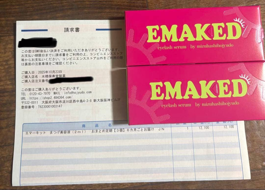 EMAKED まつ毛美容液 2ml 【2箱】 EMAKED（エマーキット） まつげ美容液 EMAKED 2ml 2個セット 正規品 QR