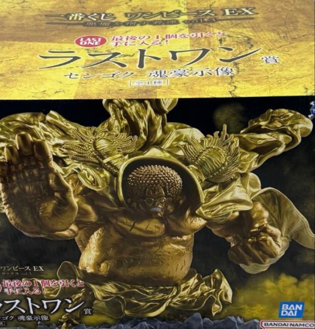 ワンピース一番くじ　悪魔を宿す者達vol.3 ラストワン　おまけ付き