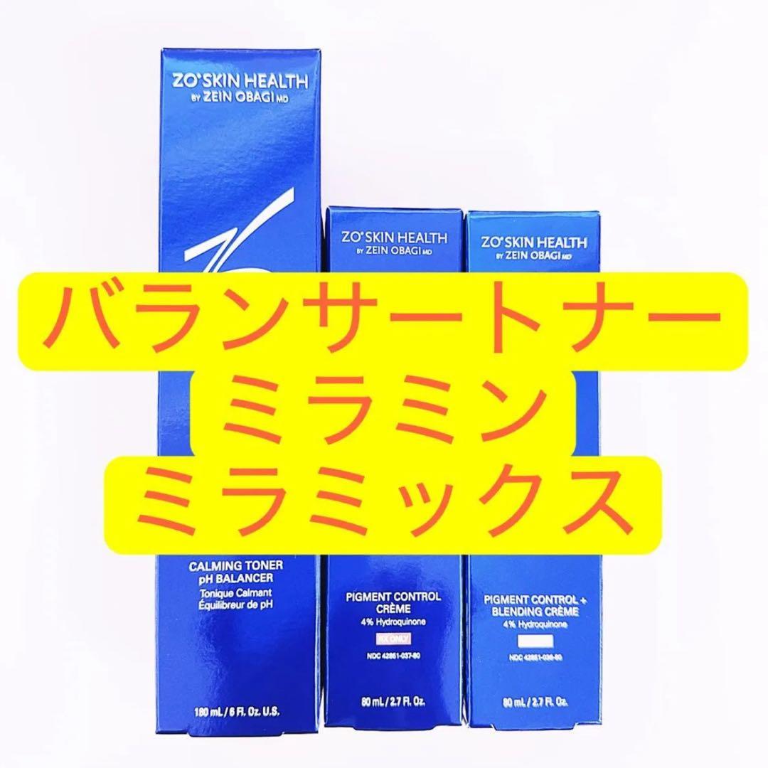 バランサートナー　ミラミン　ミラミックス　3点セット　ゼオスキン バランサートナー、ミラミン、ミラミックス3点セット ゼオスキン 人気