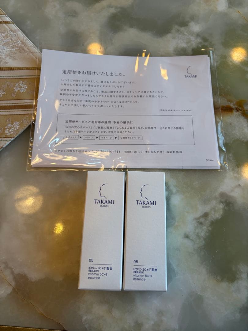 【正規品】TAKAMI タカミエッセンス5C+E 05 30ml 2本セット