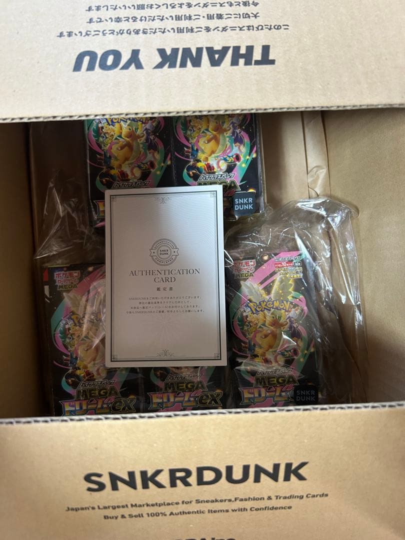 【大特価】MEGAドリームex 5BOXシュリンクなし、封入率一致