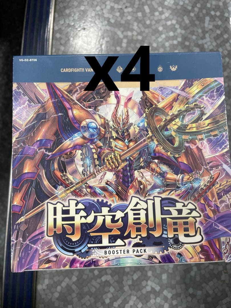 カードファイト!! ヴァンガード 時空創竜 4BOX セット 通販新品 BOX】ヴァンガード 時空創竜 | | ドラゴンスター | ヴァンガード