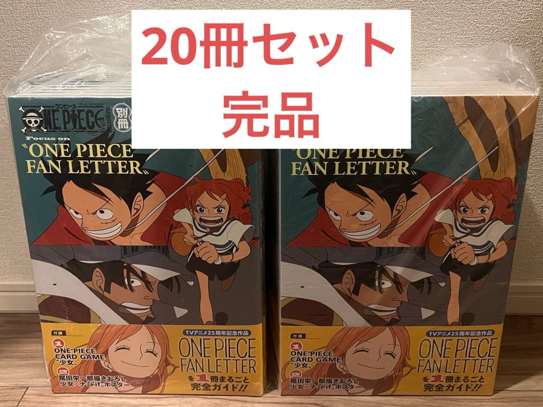 プロモ 少女付き ONE PIECEファンレター 未開封20冊セット - メルカリ