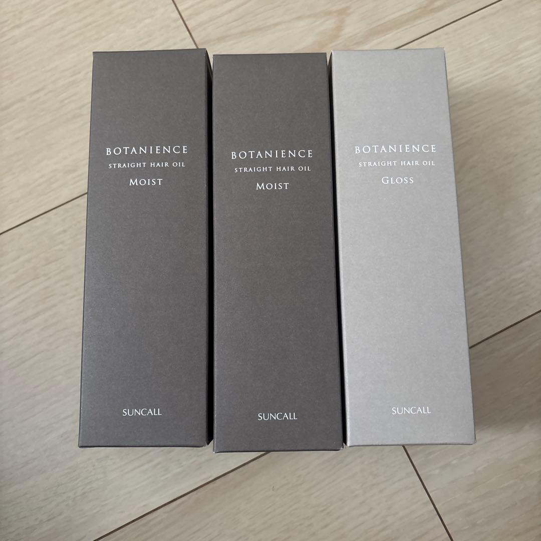 ボタニエンス　ストレート　ヘアオイル　モイスト2本グロス 1本