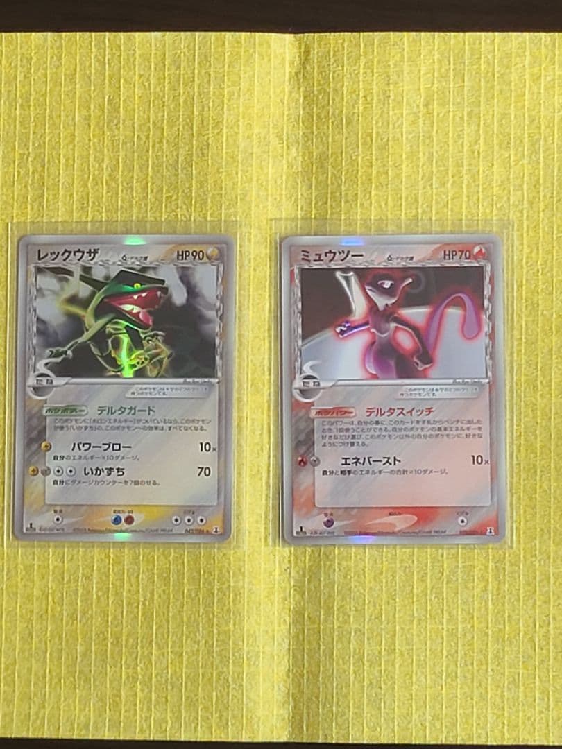 レックウザ ミュウツー デルタ種 未開封ミュウツー δ-デルタ種 プロモ【1ED有無で査定額変動】-旧